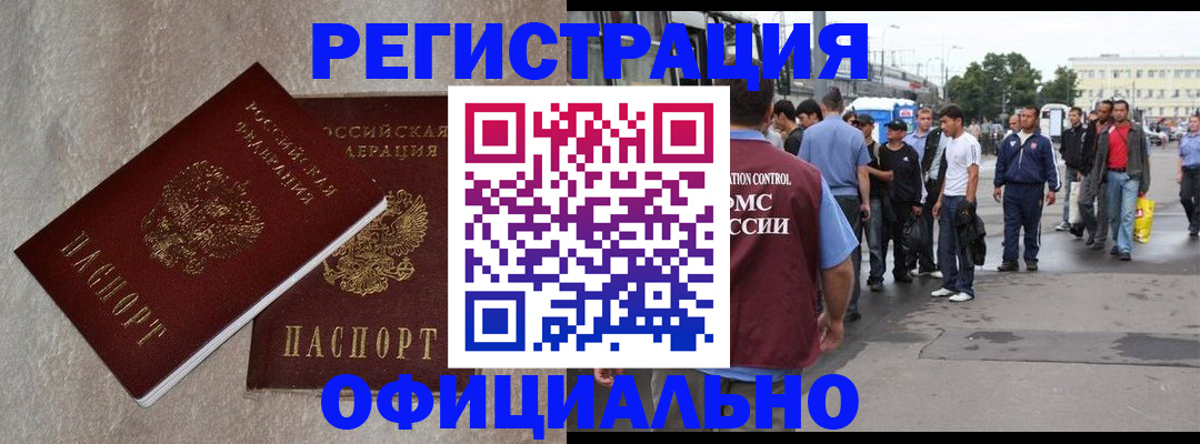 временная регистрация госуслуги в Валуйках