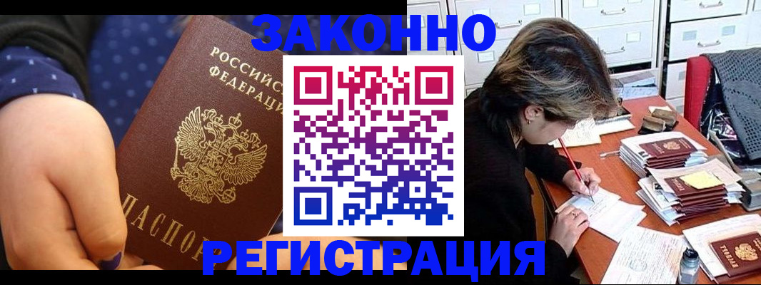 прописка для военкомата в Валуйках